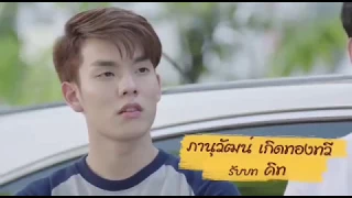 เดือนเกี้ยวเดือน 2Moons The series EP. 2 จบตอน