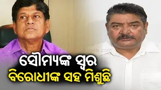 Minister Pratap Keshari Deb slams Soumya Ranjan Patnaik, asks him to resign from party || KalingaTV