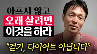 "운동말고 이걸 하세요." 아프지 않고 또래보다 10년 젊게 사는 초간단 식사법