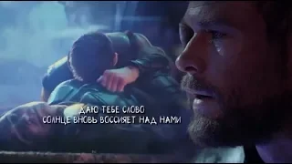 Loki & Thor | "Даю слово, солнце вновь воссияет над нами"