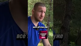 Про Усика🤔МИНЕЕВ #shorts