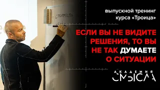 Универсальные инструменты мышления