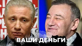 Жуткая правда: как путинские олигархи помогают убивать украинцев | ВАШИ ДЕНЬГИ