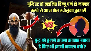 Kattar Hindu Aaya Buddha Ka Virodh Karne Live Debate Me Hui Relai | The Realist Azad