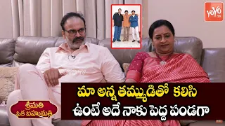 Mega Brother Nagababu About Ugadi Celebations | Chiranjeevi | Pawan Kalyn | YOYO TV Channel