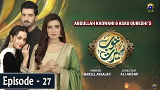 Khoob Seerat - Episode 27 - 24th Mar 2020 - HAR PAL GEO