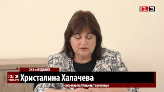 Община Търговище е подготвила богата програма за Традиционния пролетен панаир