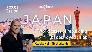 Carola Hein about Restoration of cities in Japan/ Карола Хейн про відновлення міст Японії