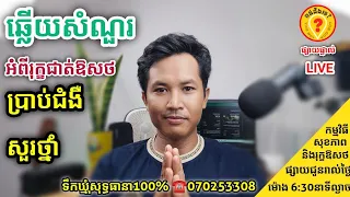 Best medical plant in cambodia 2022 រុក្ខជាតិឱសថ