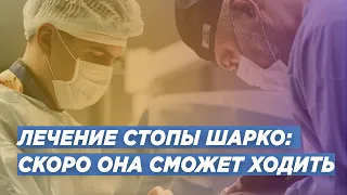 ЛЕЧЕНИЕ СТОПЫ ШАРКО: УСТАНОВКА ИНДИВИДУАЛЬНЫХ КОНСТРУКЦИЙ. ДОКТОР ТРАВМАТОЛОГ-ОРТОПЕД ИГОРЬ ПАХОМОВ.