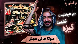 Hiphopologist Ft. Sepehr Khalse - Gizeh [Prod. Kagan , Svnta] (REACTION) | دیس مجلسی به پوری