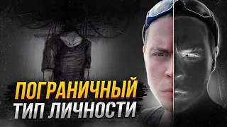 ИЗ НОРМАЛЬНОГО СОСТОЯНИЯ В ДЕПРЕССИЮ | ФРАМЕ ТАМЕР ПРО ПОГРАНИЧНЫЙ ТИП ЛИЧНОСТИ