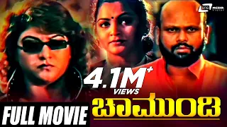 Chamundi | ಚಾಮುಂಡಿ | Malashree | Khushbu | Prakash Rai | Rami Reddy |  Action Movie