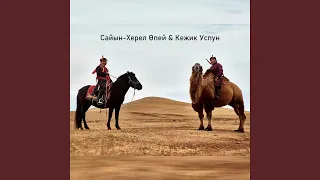 Кара-Холдун оглу-ла мен