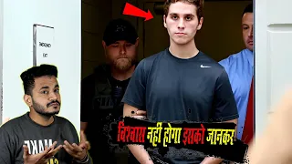 ऐसा लड़का फिर कभी पैदा ना हो  | This Horror Boy Did The Unthinkable (Only Mature)