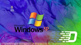 Установка Windows XP в папку CON