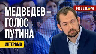 💬 Медведев ТОЛКАЕТ РОССИЯН на долгую войну! ФЕЙКИ о паспорте РФ у Зеленской. Мнение журналиста