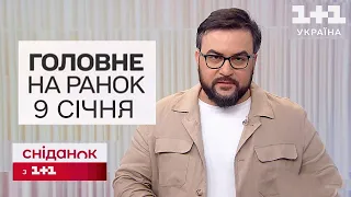 ❗ Головне на ранок 9 січня! Погіршення погоди, можливі відключення і суд над представниками ТЦК