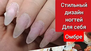 коррекция себе стильный дизайн #shorts#nails#nailart