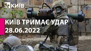 КИЇВ ТРИМАЄ УДАР: 28 червня 2022 року - марафон телеканалу "Київ"