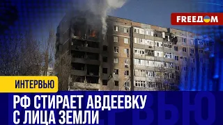 🔥 БЕЗРЕЗУЛЬТАТНЫЕ штурмы Авдеевки. Потери РФ под городом – более 6 тыс. военных