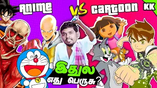 ANIME VS CARTOON Explained in Tamil | Different between anime and cartoon #mrkk #a2d #anime