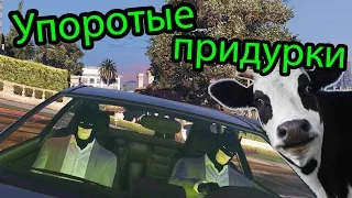 GTA 5 (ГТА 5) - Упоротые придурки (GTA 5 Funny Moments Compilation)