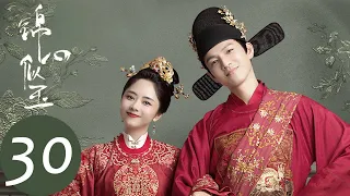 ENG SUB [The Sword and The Brocade] EP30——Starring: Wallace Chung, Seven Tan