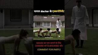 The Human Centipede (2009) Movie Explain In Hindi | Human Experiment #shorts #movieexplained #viral