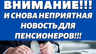 ЧТО УЖЕ ТВОРИТСЯВсех, кто получает Пенсию или Соцвыплаты, с 1 марта ждёт ПЛОХАЯ НОВОСТЬ!!!