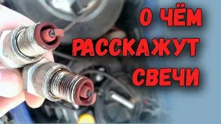 Масло на резьбе свечи, черный нагар, полоски на изоляторе... О чем расскажут свечи зажигания?