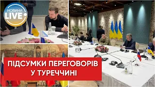 Чим закінчилися переговори України та росії? / Коли настане кінець війни? / Останні новини