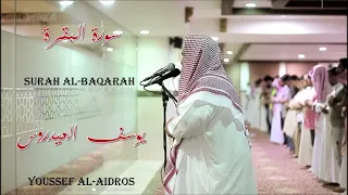 Yusuf Al Aidroos    Surah al Baqarah سورة البقرة كاملة  بصوت الشيخ الرائع يوسف العيدروس