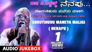 Soruthihudhu Maneya Maalige | Nenapu | C Ashwath | Kannada Bhavageethegalu | Kannada Folk Songs