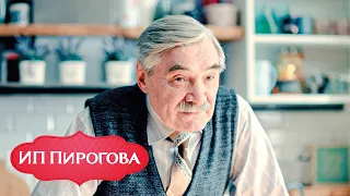 ИП Пирогова - 3 сезон, серия 19