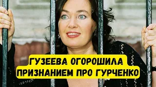 Сил не было терпеть! Как Гурченко издевалась над Гузеевой