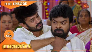 Vanathai Pola - Ep 459 | 16 June 2022 | Tamil Serial | Sun TV