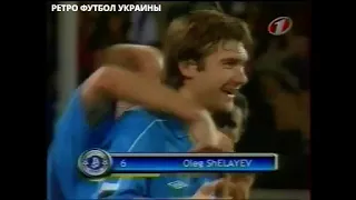 "Днепр" (Днепропетровск) - "Хайберниан" (Шотландия) 5:1 (3:1) КУЕФА 2005-06