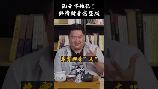 孔子不姓孔，屈原不姓屈！