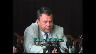 Вместе Вечер 1996 08 13