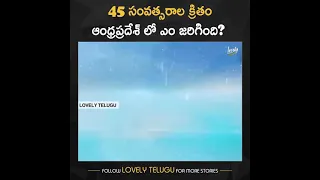 1977 November18 divisema uppena Andhra Pradesh in telugu video