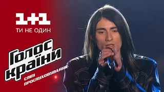 Назар Бецель "Don't cry" - выбор вслепую - Голос страны 6 сезон