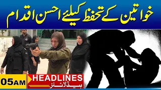 Good move for the protection of women | 05am News Headlines | 02 June 2024 | City 41