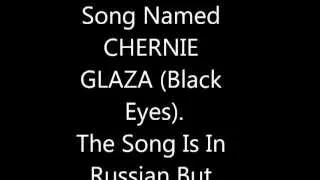 Caucasus Song: Chornie Glaza (Black Eyes)