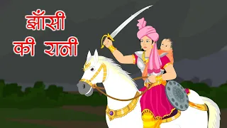 Jhansi ki Rani | Story In Hindi  | Kids Songs