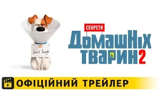 Секрети домашніх тварин 2 / Офіційний трейлер українською 2019