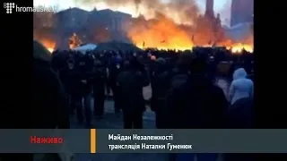 Світанок на догораючому Майдані