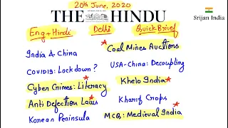 20th June 2020 | Newspaper Brief | The Hindu | Srijan India