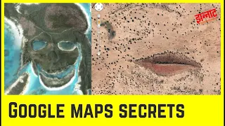 Google Map secrets | Banned locations on google maps Unsolved mysteries 2022 #google_earth_secrets😱