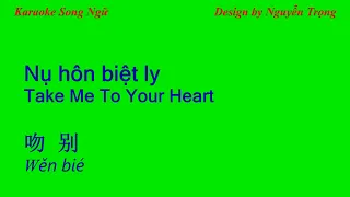 Karaoke Song Ngữ - 吻别 - Nụ hôn biệt ly - Take me to your heart (D# Min)